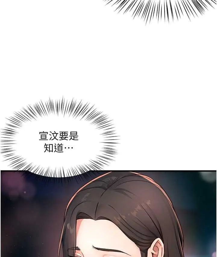 漫画《痒乐多阿姨》第10话第57张图