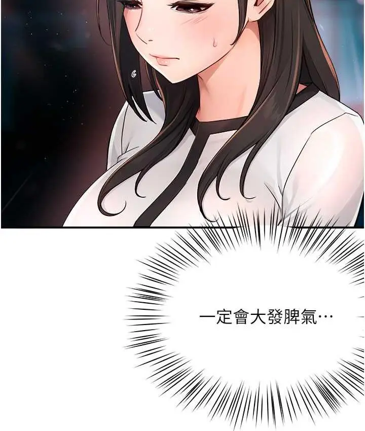 漫画《痒乐多阿姨》第10话第58张图