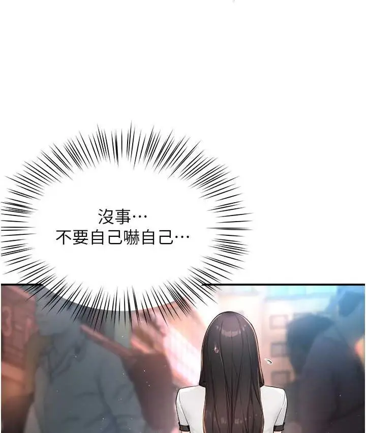 漫画《痒乐多阿姨》第10话第59张图