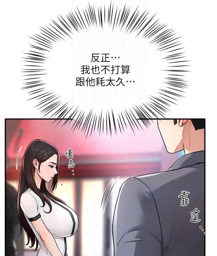 漫画《痒乐多阿姨》第10话第61张图