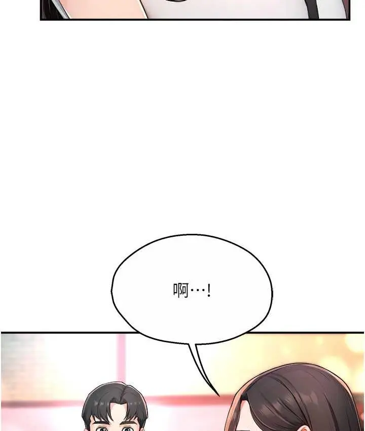 漫画《痒乐多阿姨》第10话第64张图