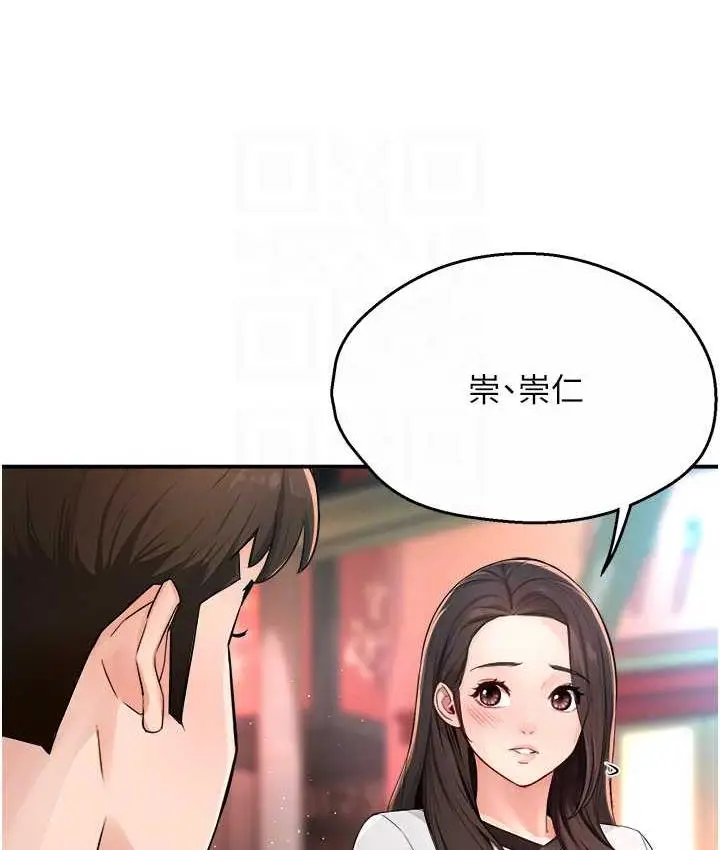 漫画《痒乐多阿姨》第10话第66张图