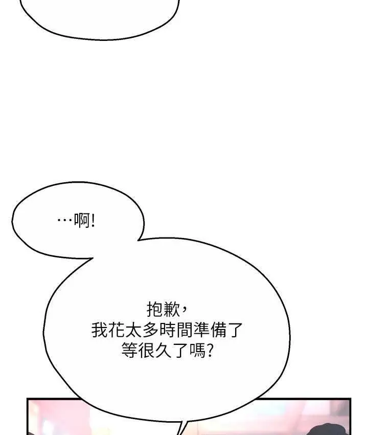 漫画《痒乐多阿姨》第10话第69张图