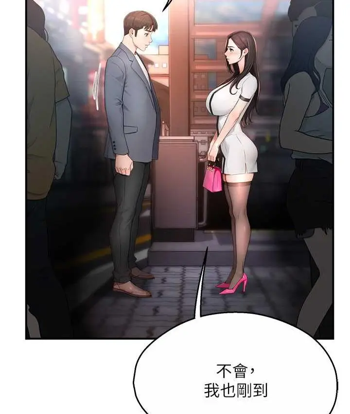 漫画《痒乐多阿姨》第10话第70张图
