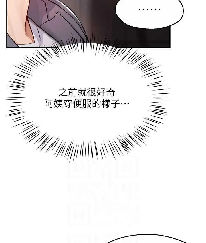 漫画《痒乐多阿姨》第10话第73张图