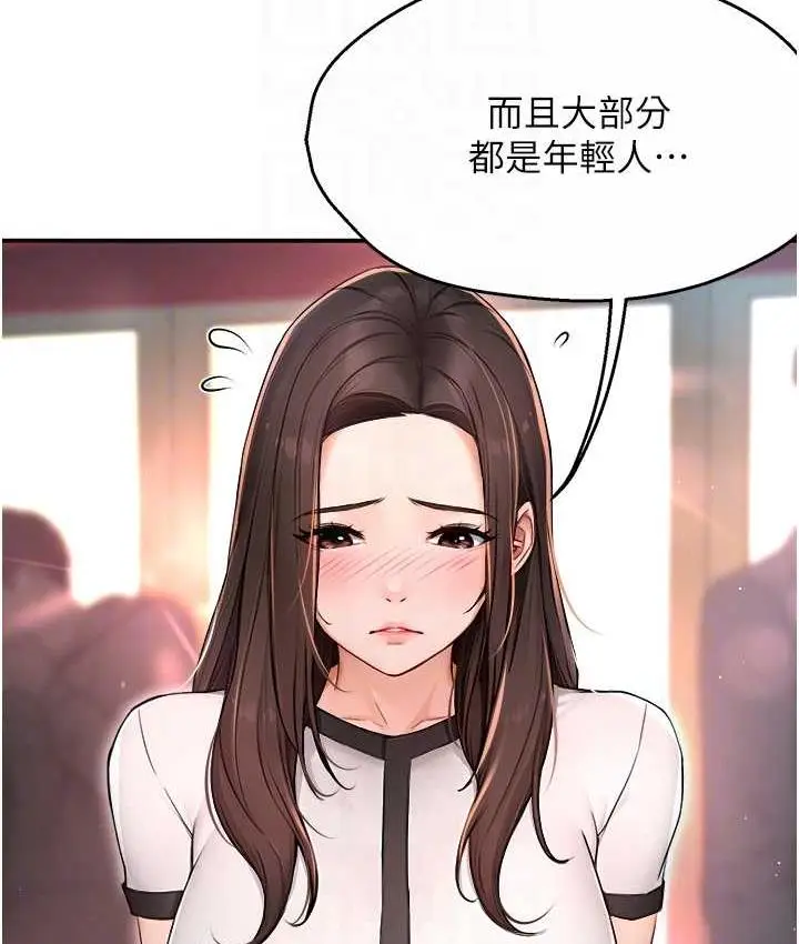 漫画《痒乐多阿姨》第10话第74张图