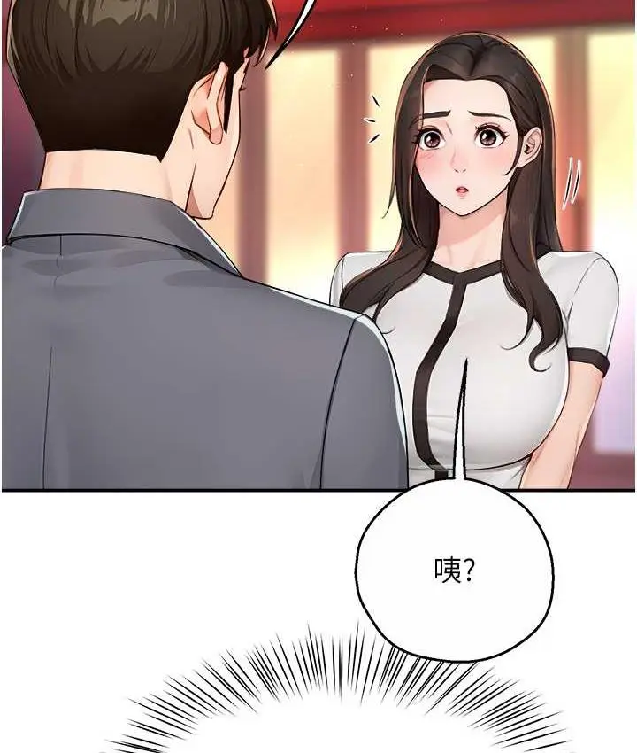 漫画《痒乐多阿姨》第10话第79张图