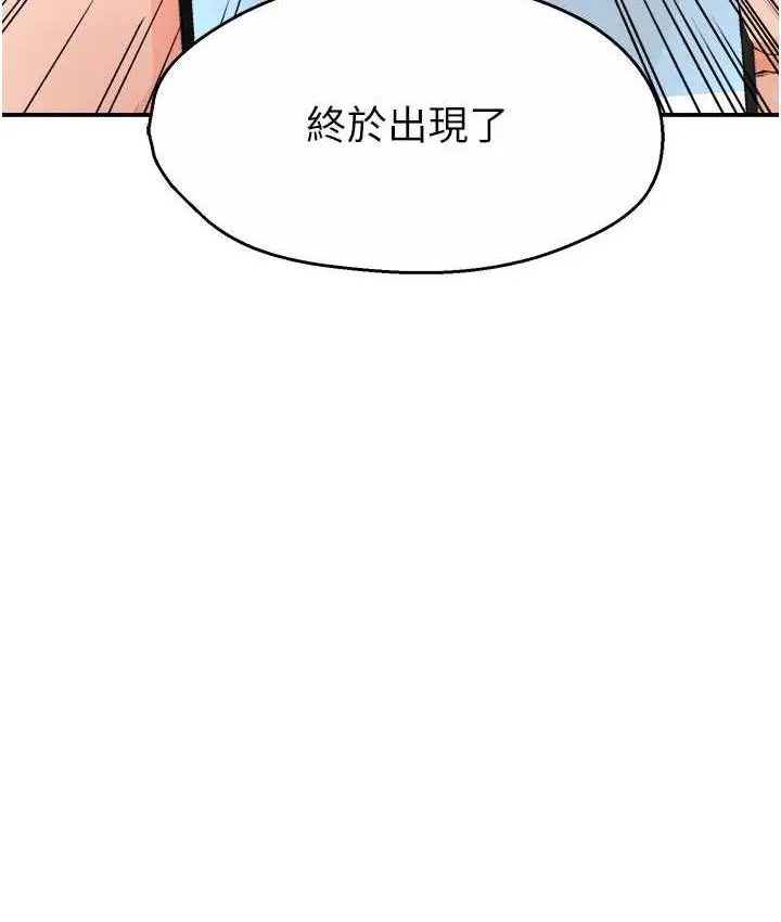 漫画《痒乐多阿姨》第10话第8张图