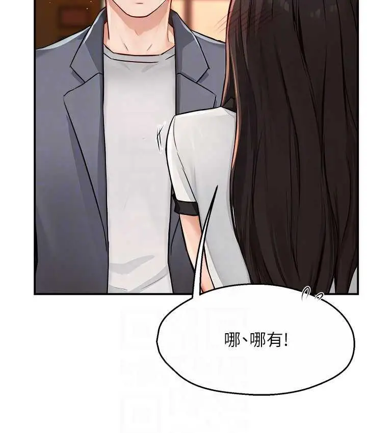 漫画《痒乐多阿姨》第10话第81张图