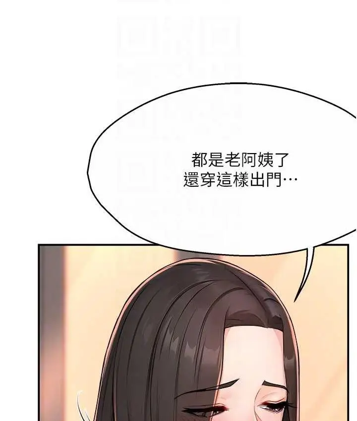 漫画《痒乐多阿姨》第10话第82张图