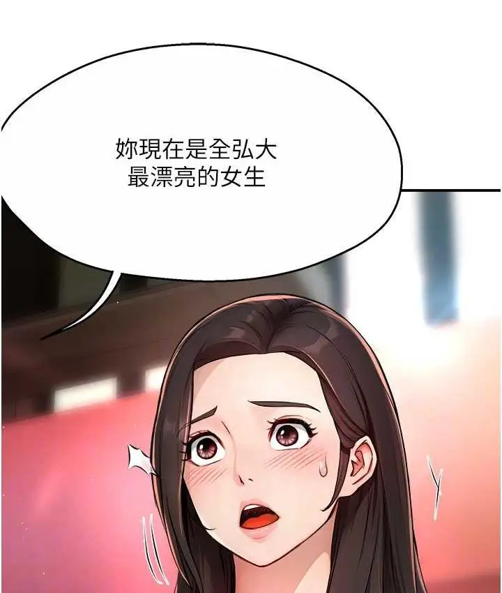 漫画《痒乐多阿姨》第10话第87张图