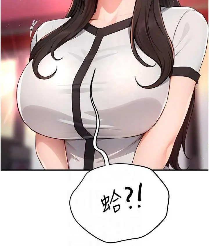 漫画《痒乐多阿姨》第10话第88张图