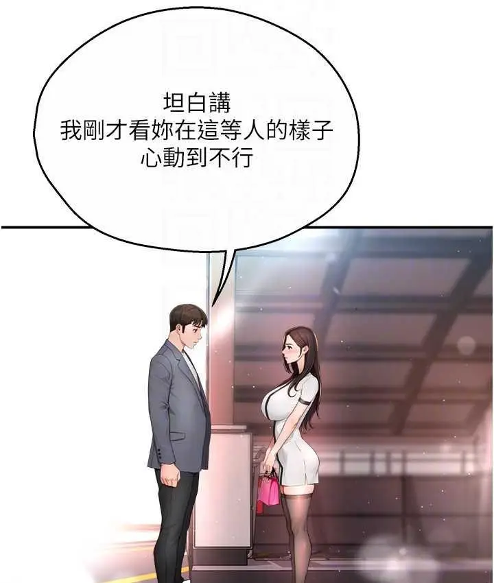 漫画《痒乐多阿姨》第10话第93张图