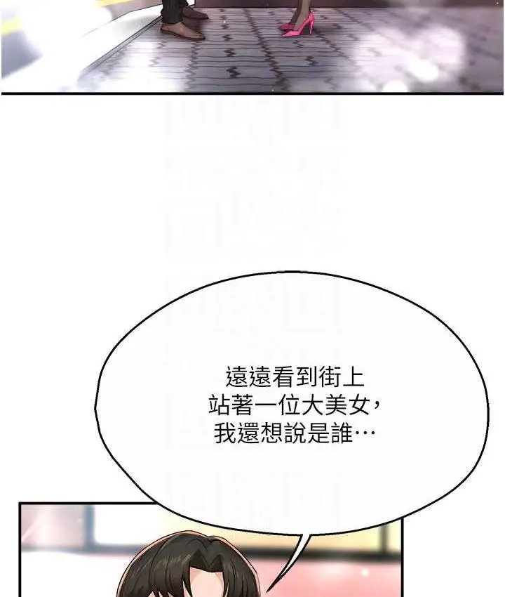 漫画《痒乐多阿姨》第10话第94张图