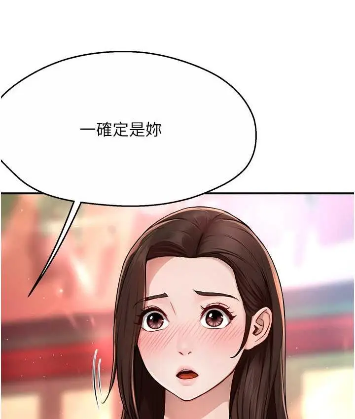 漫画《痒乐多阿姨》第10话第96张图