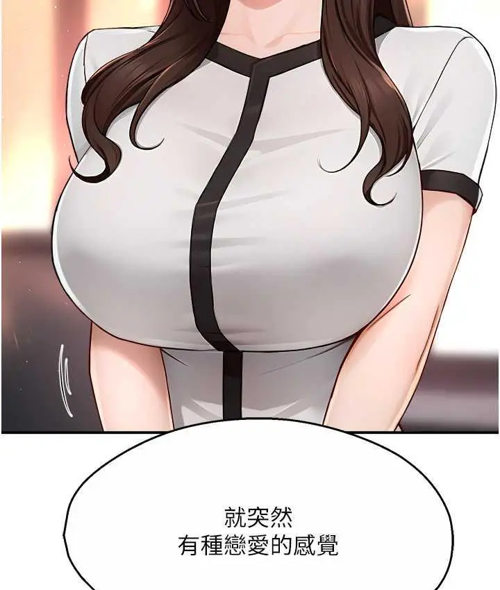 漫画《痒乐多阿姨》第10话第97张图