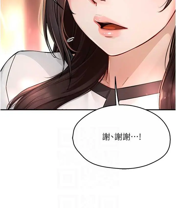 漫画《痒乐多阿姨》第10话第99张图