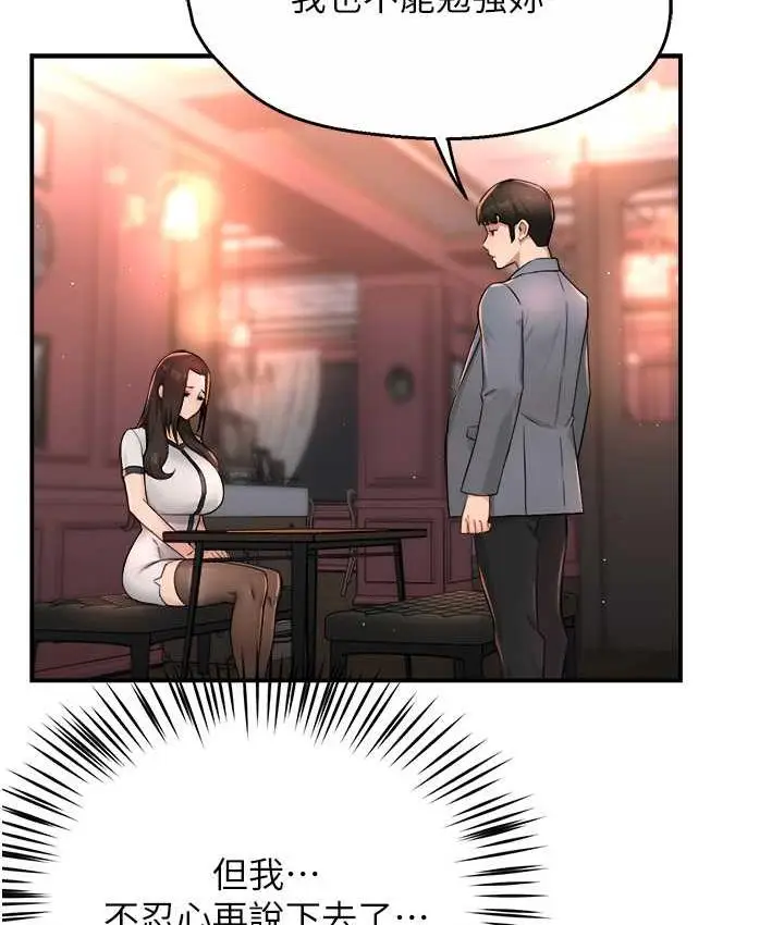 漫画《痒乐多阿姨》第11话第102张图