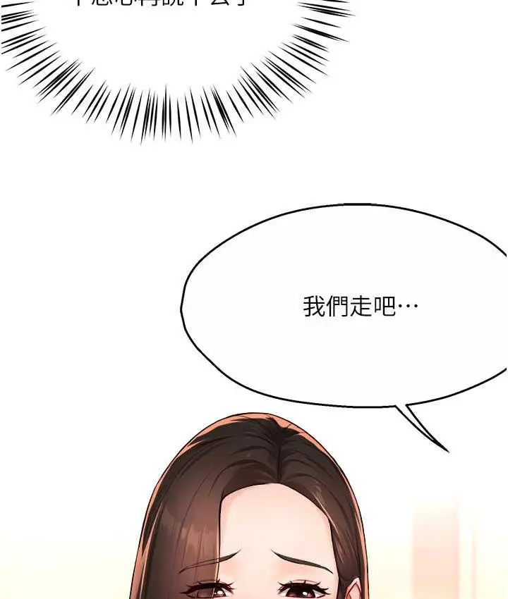 漫画《痒乐多阿姨》第11话第103张图