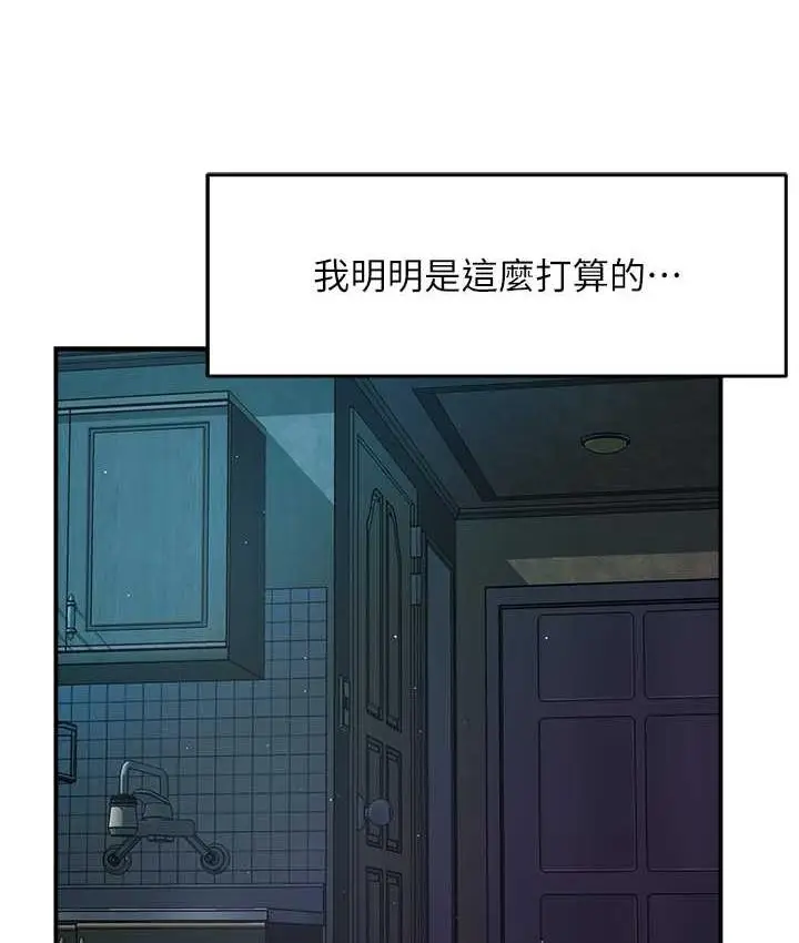 漫画《痒乐多阿姨》第11话第109张图