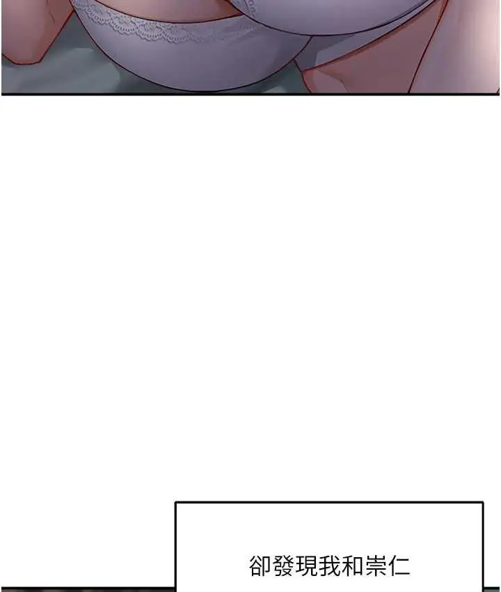 漫画《痒乐多阿姨》第11话第112张图