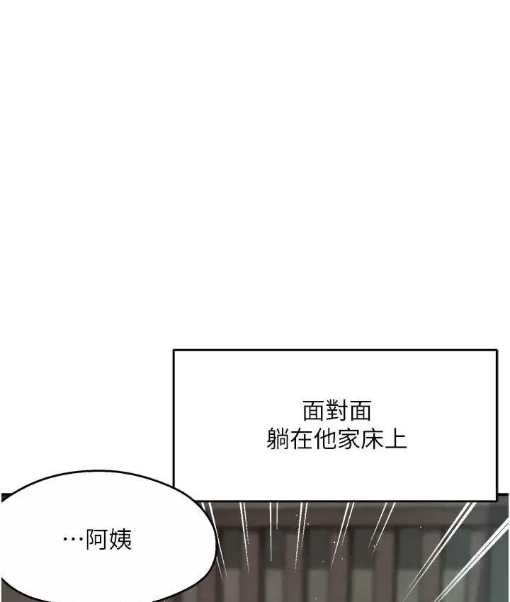 漫画《痒乐多阿姨》第11话第114张图