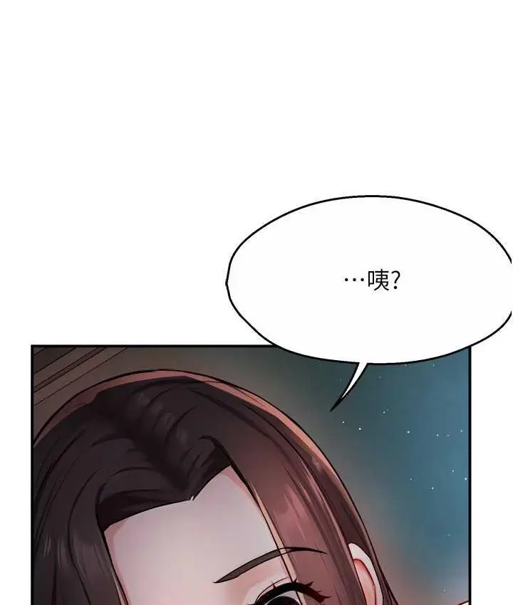 漫画《痒乐多阿姨》第11话第116张图