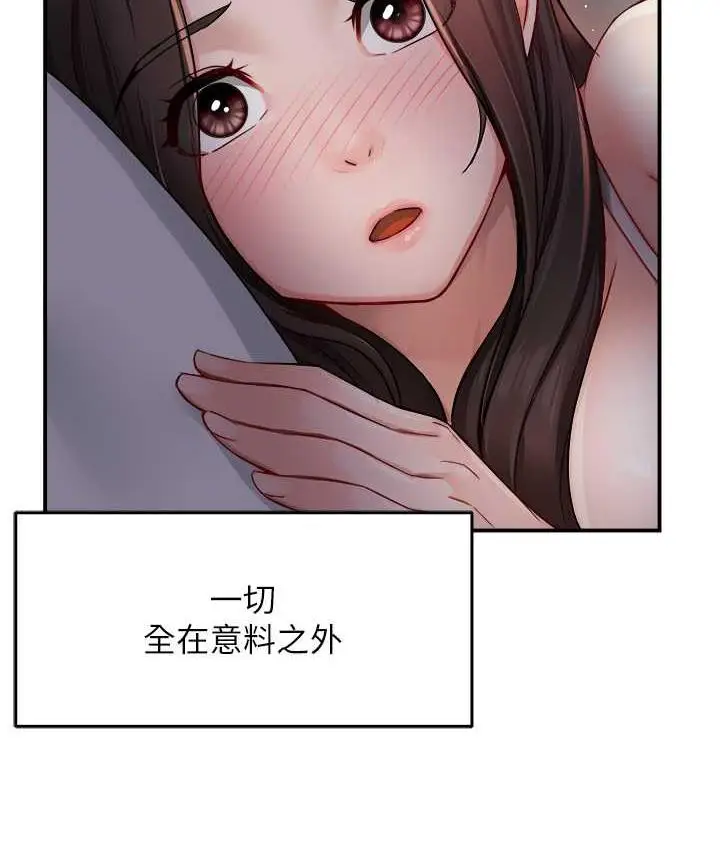 漫画《痒乐多阿姨》第11话第117张图