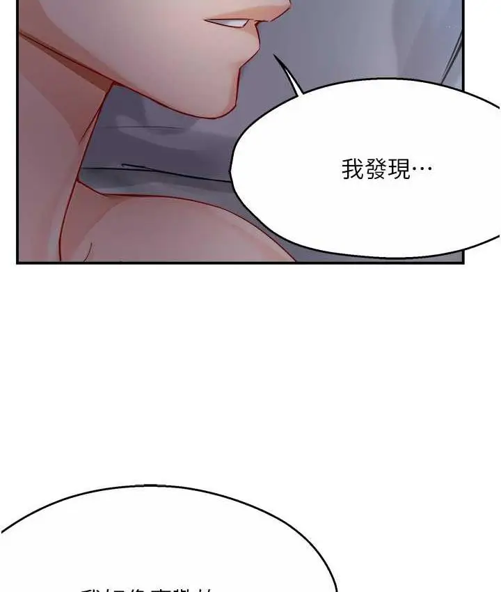 漫画《痒乐多阿姨》第11话第121张图