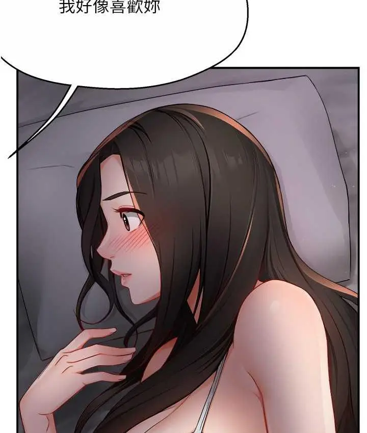 漫画《痒乐多阿姨》第11话第122张图