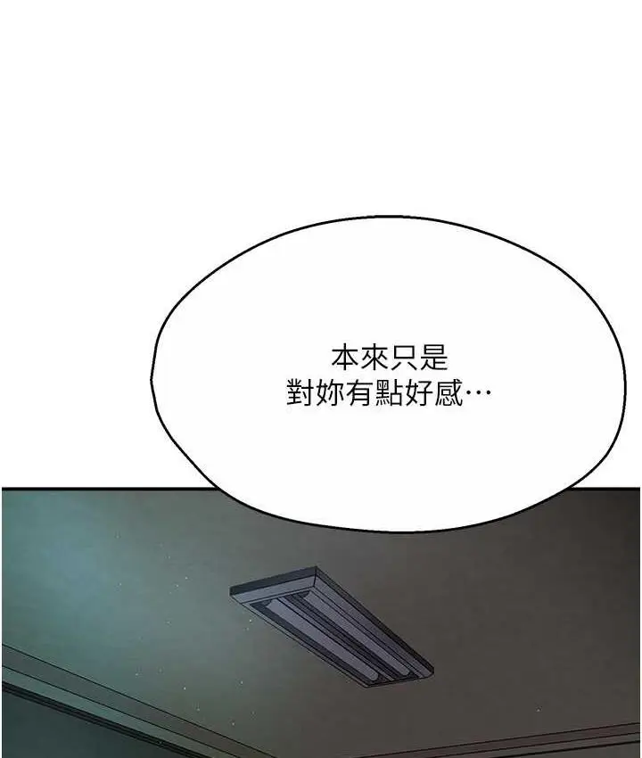 漫画《痒乐多阿姨》第11话第124张图