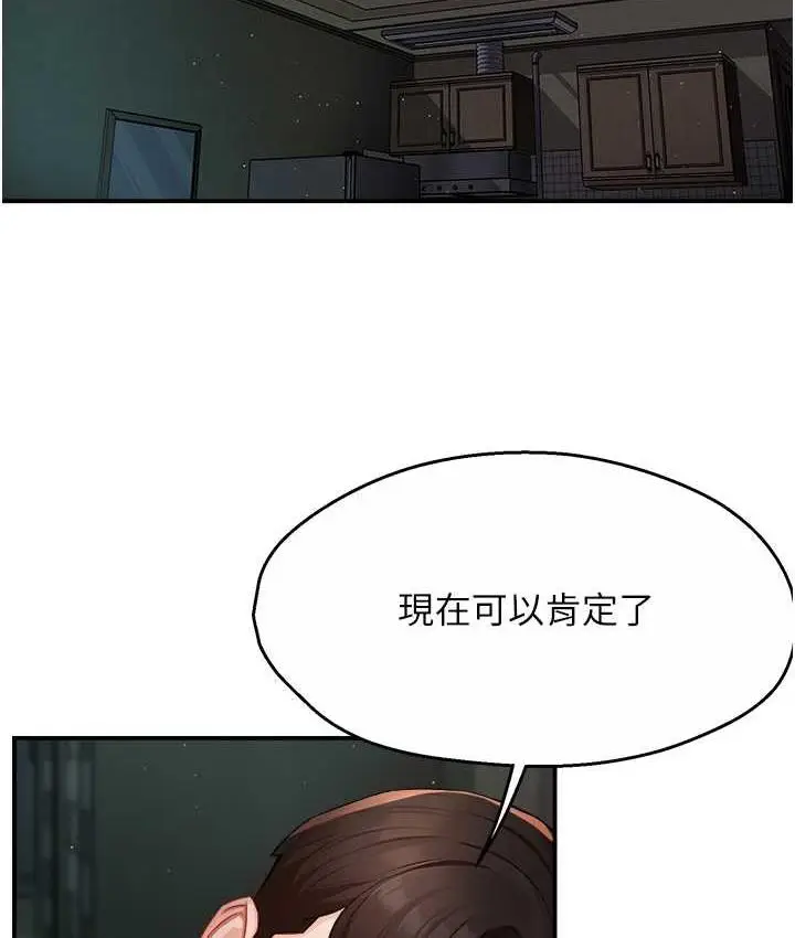 漫画《痒乐多阿姨》第11话第125张图