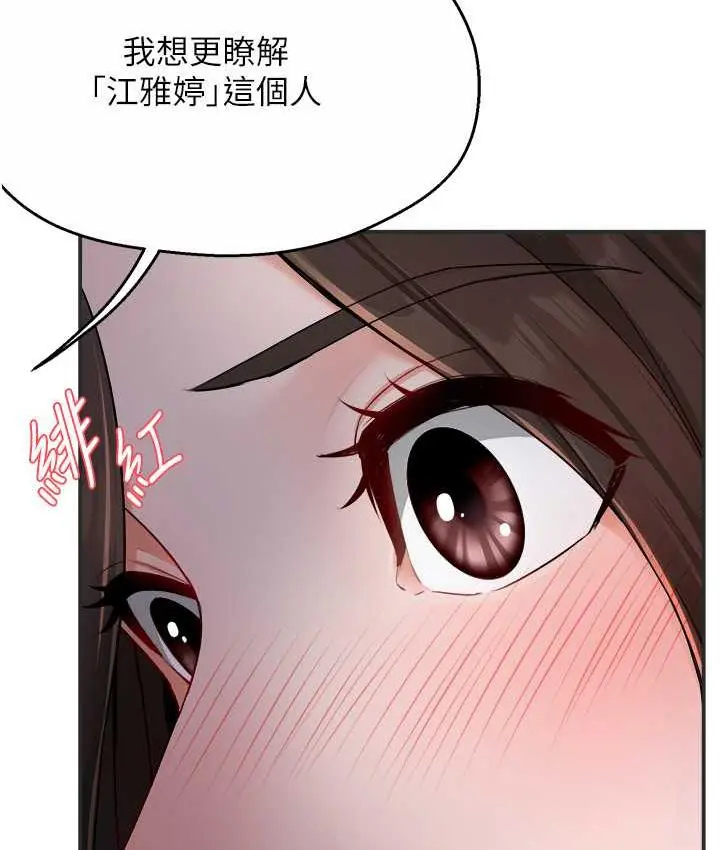 漫画《痒乐多阿姨》第11话第127张图