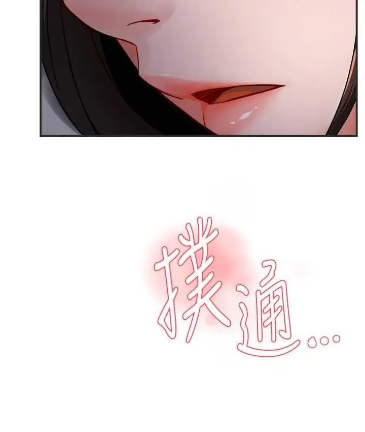 漫画《痒乐多阿姨》第11话第128张图