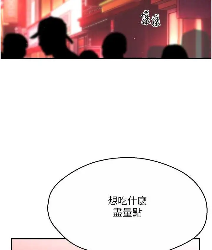 漫画《痒乐多阿姨》第11话第13张图