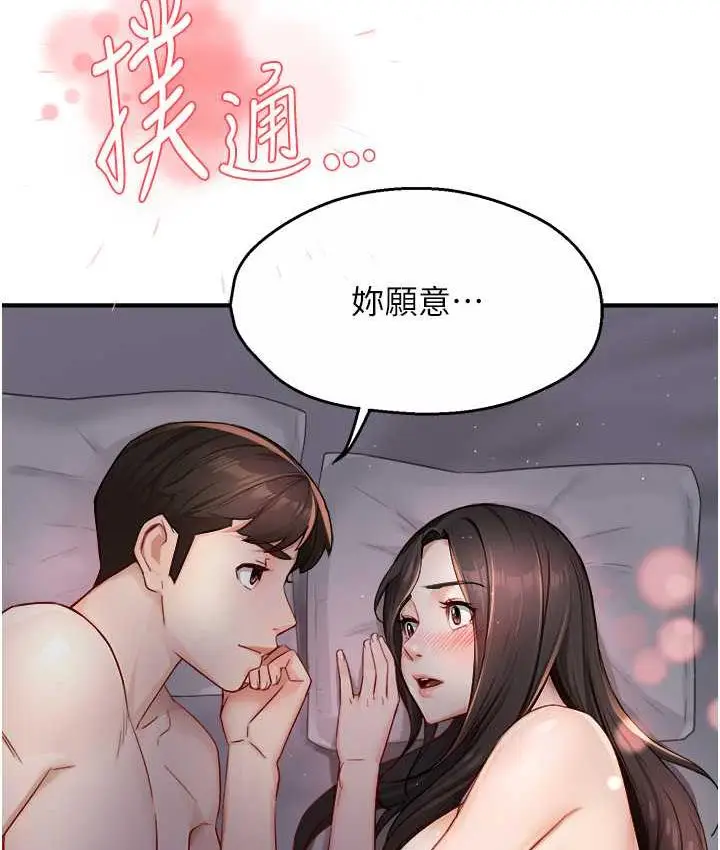 漫画《痒乐多阿姨》第11话第130张图