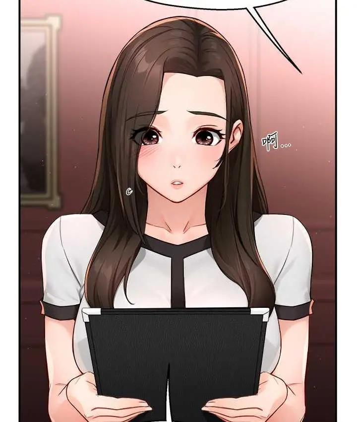 漫画《痒乐多阿姨》第11话第14张图