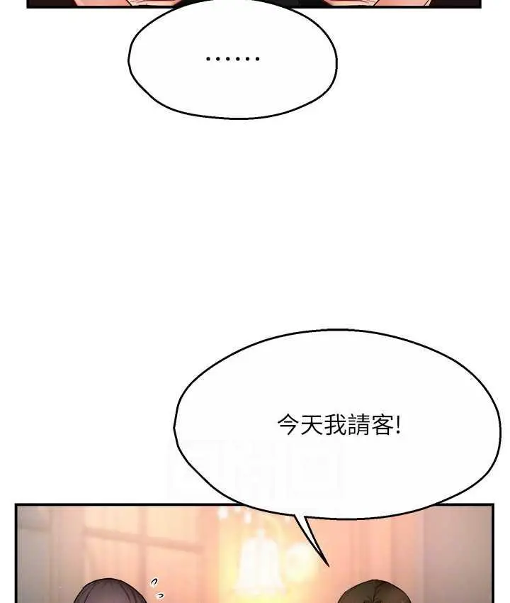 漫画《痒乐多阿姨》第11话第15张图