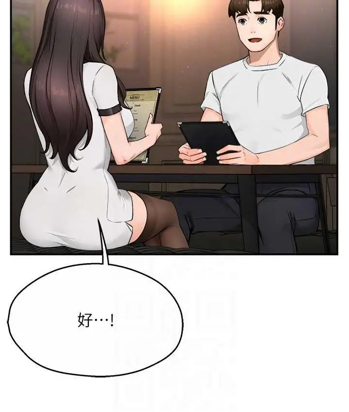 漫画《痒乐多阿姨》第11话第16张图