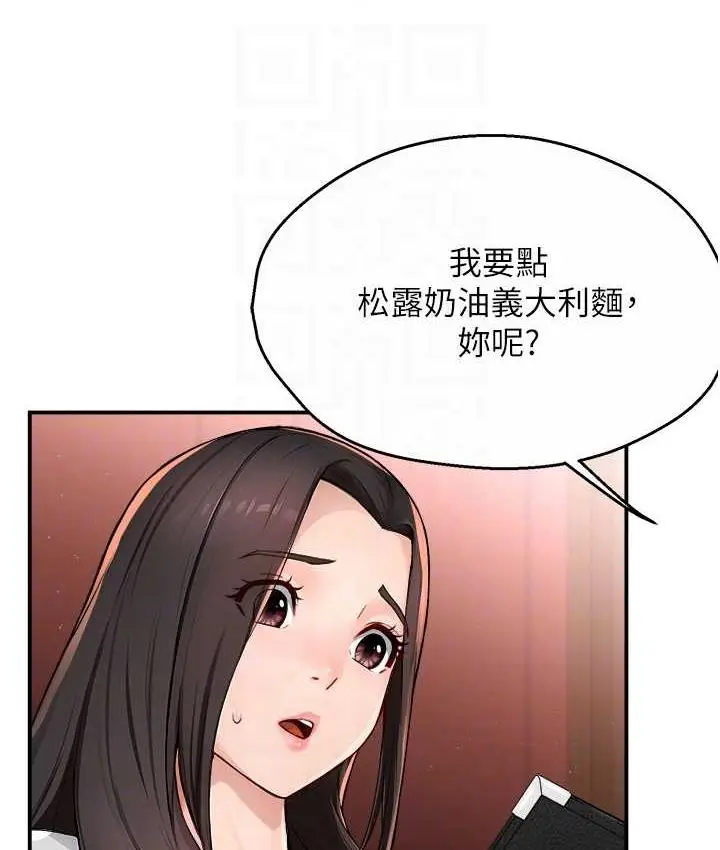 漫画《痒乐多阿姨》第11话第17张图