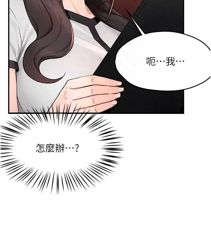 漫画《痒乐多阿姨》第11话第18张图
