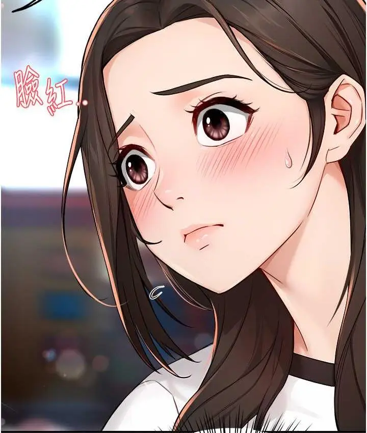 漫画《痒乐多阿姨》第11话第2张图