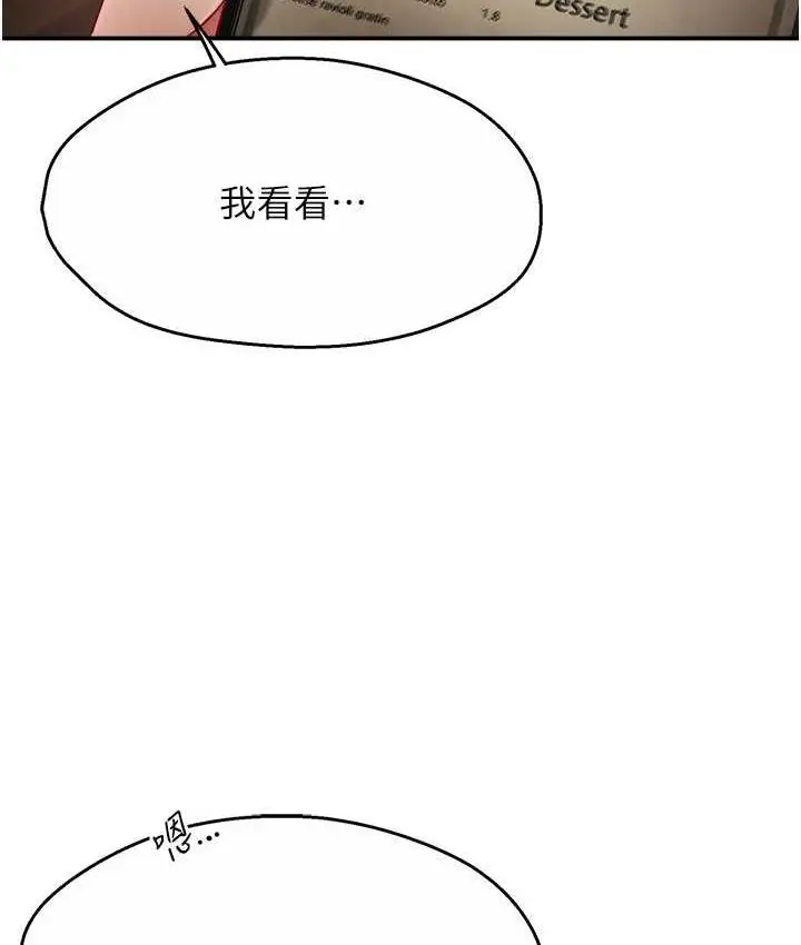 漫画《痒乐多阿姨》第11话第20张图