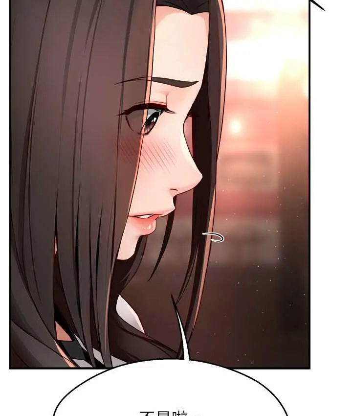 漫画《痒乐多阿姨》第11话第23张图