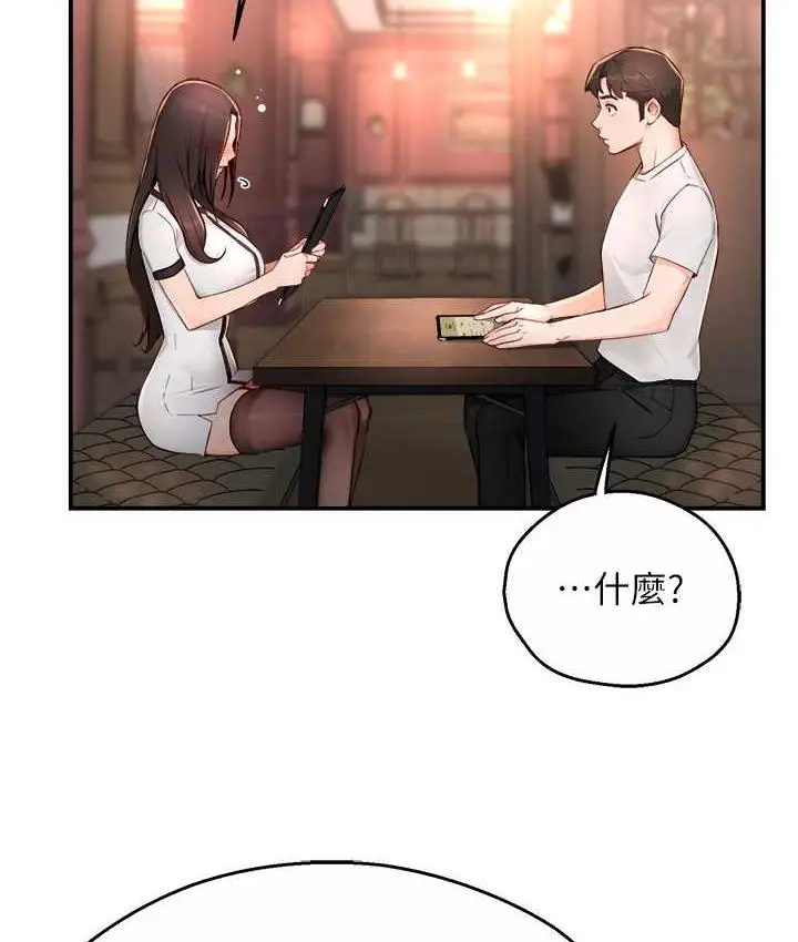 漫画《痒乐多阿姨》第11话第25张图