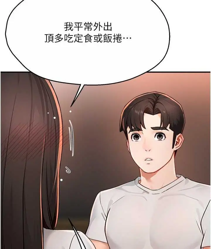 漫画《痒乐多阿姨》第11话第26张图