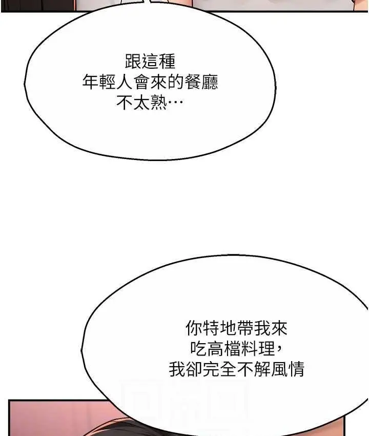 漫画《痒乐多阿姨》第11话第27张图
