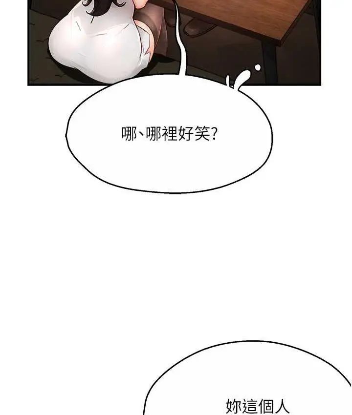 漫画《痒乐多阿姨》第11话第34张图