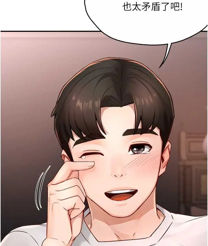 漫画《痒乐多阿姨》第11话第35张图