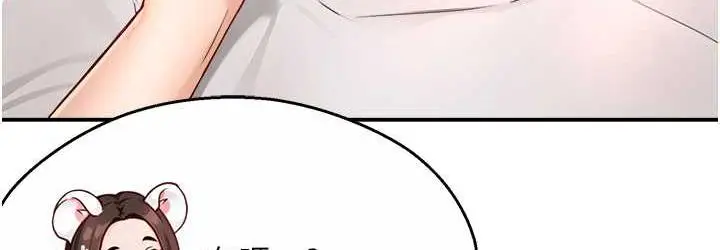 漫画《痒乐多阿姨》第11话第36张图